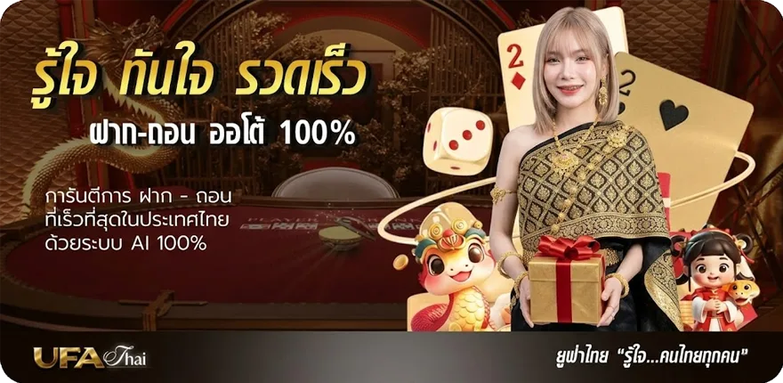 โปรโมชั่น 666 all ใหม่ — โปรโมชั่นสมาชิกใหม่