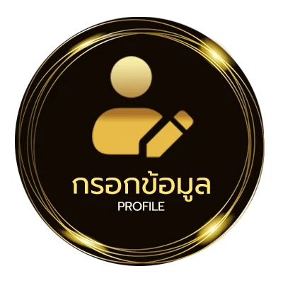 จัดการบัญชี 666 all